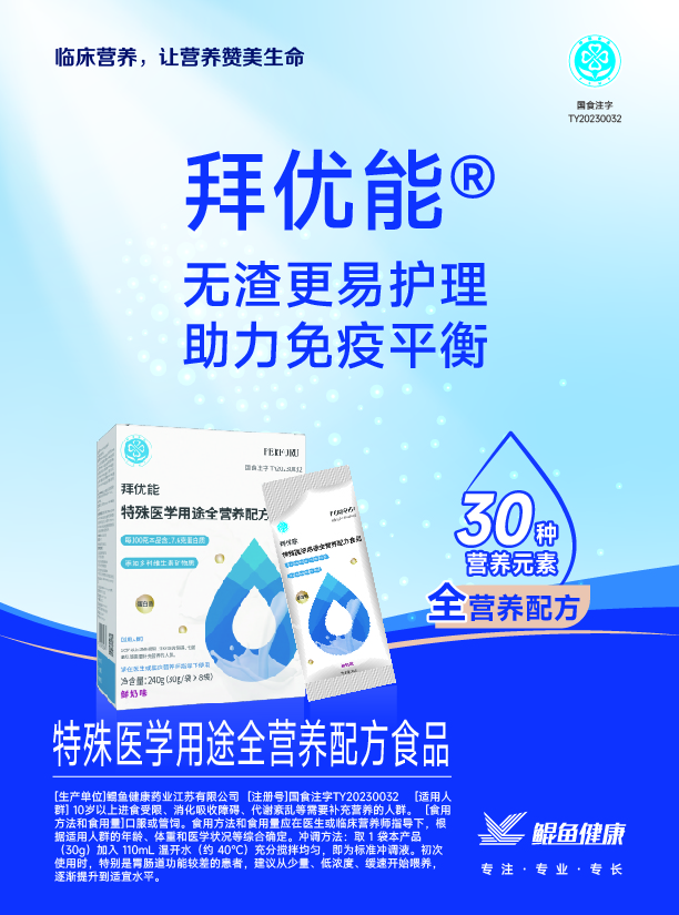 拜优能-彩页（胡总）-01